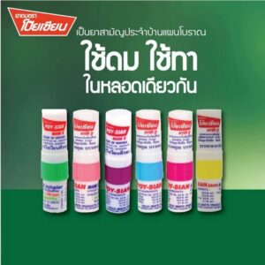 Poy-Sian Inhalator: Ein duftendes Kulturgut aus Thailand 🇹🇭