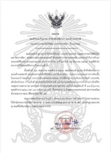 Abschied von Ihrer Königlichen Hoheit Prinzessin Bajrakitiyabha