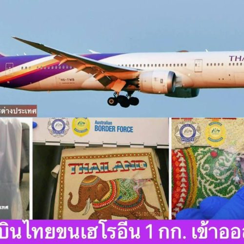 Flugbegleiterin aus Thailand wegen Drogenhandel in Australien verhaftet
