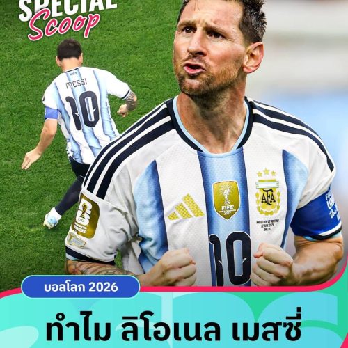 Lionel Messi: Die unaufhaltsame Fußballlegende im Alter von 39 Jahren
